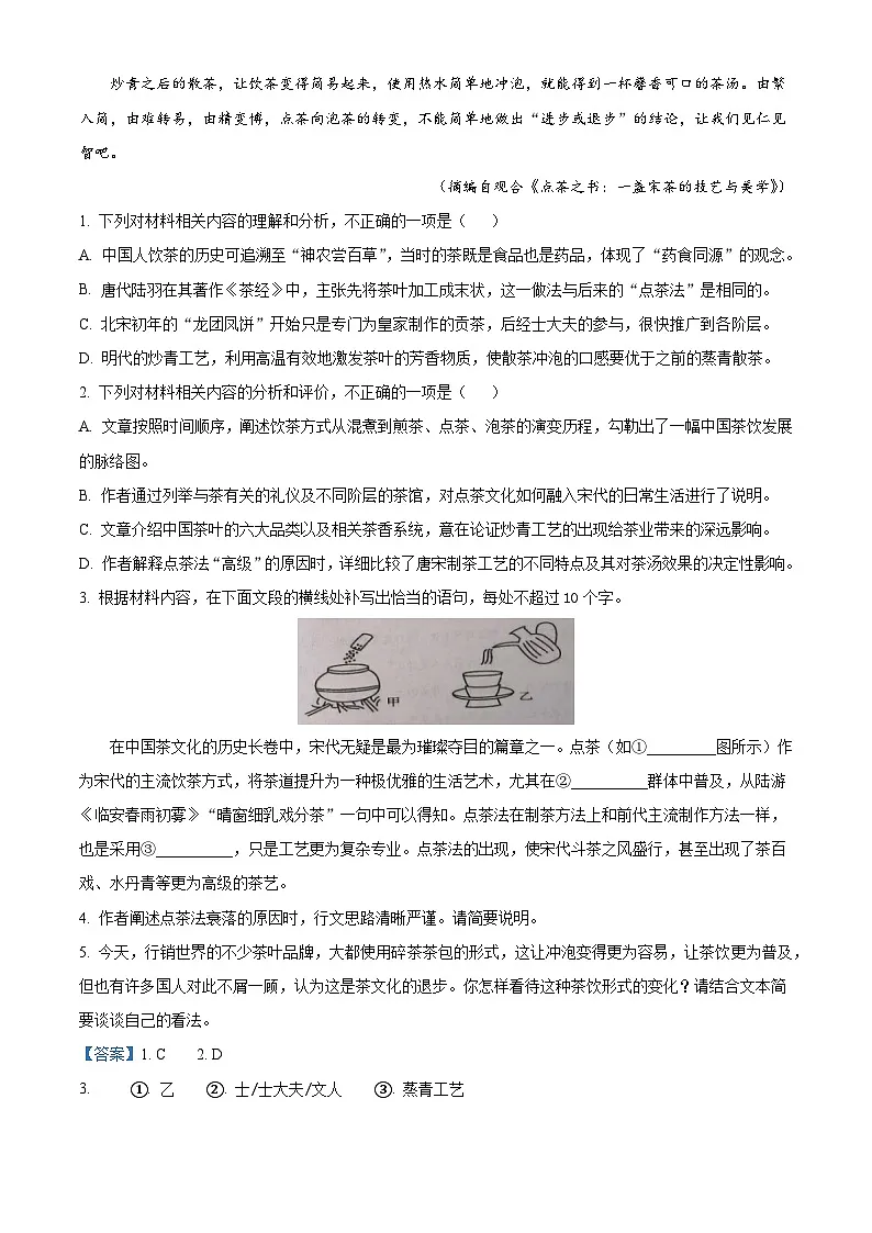 湖北省问津教育联合体2025-2026学年高一上学期10月联考语文试题（含答案）（解析版）第3页