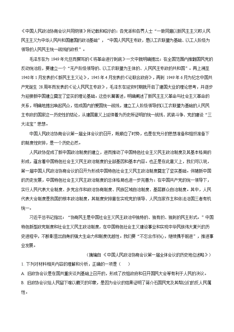 江西省南昌中学三经路校区2025-2026学年高二上学期10月月考语文试卷第2页