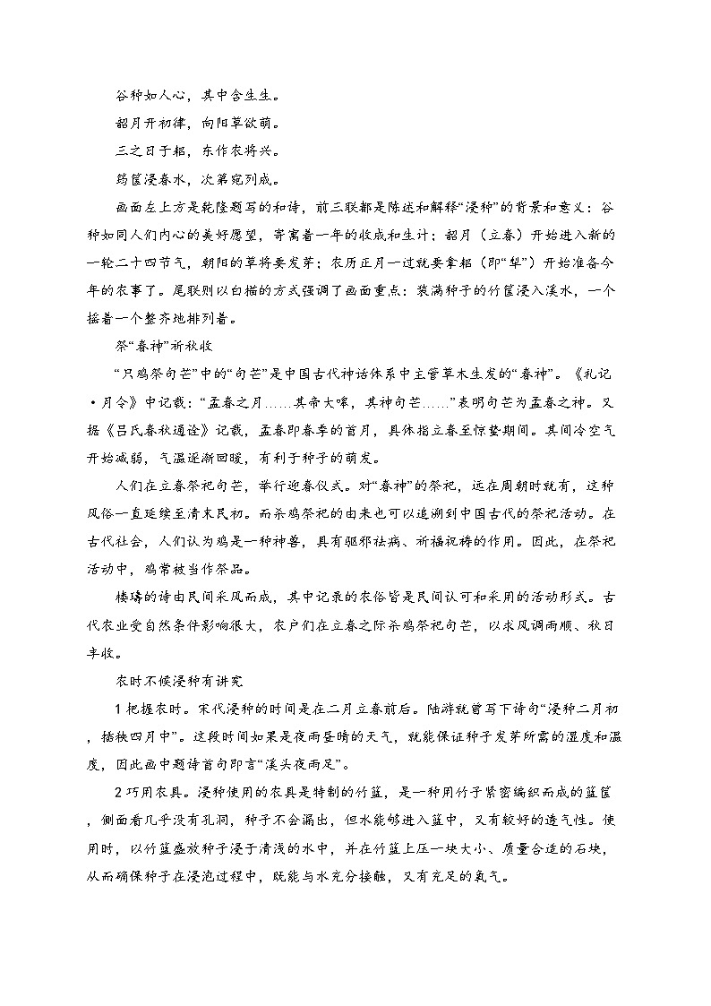 四川省南充高级中学2026届高三上学期第一次月考语文试卷第2页