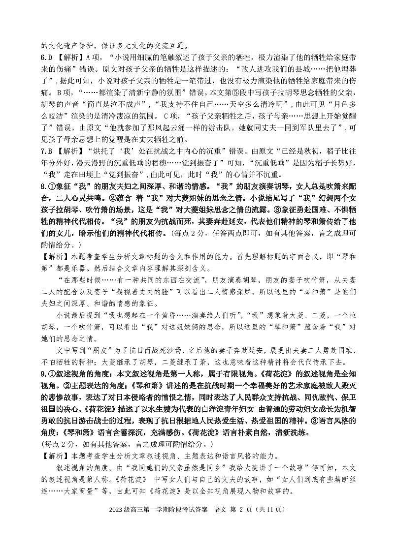 阶段考答案(11页完成版)第2页