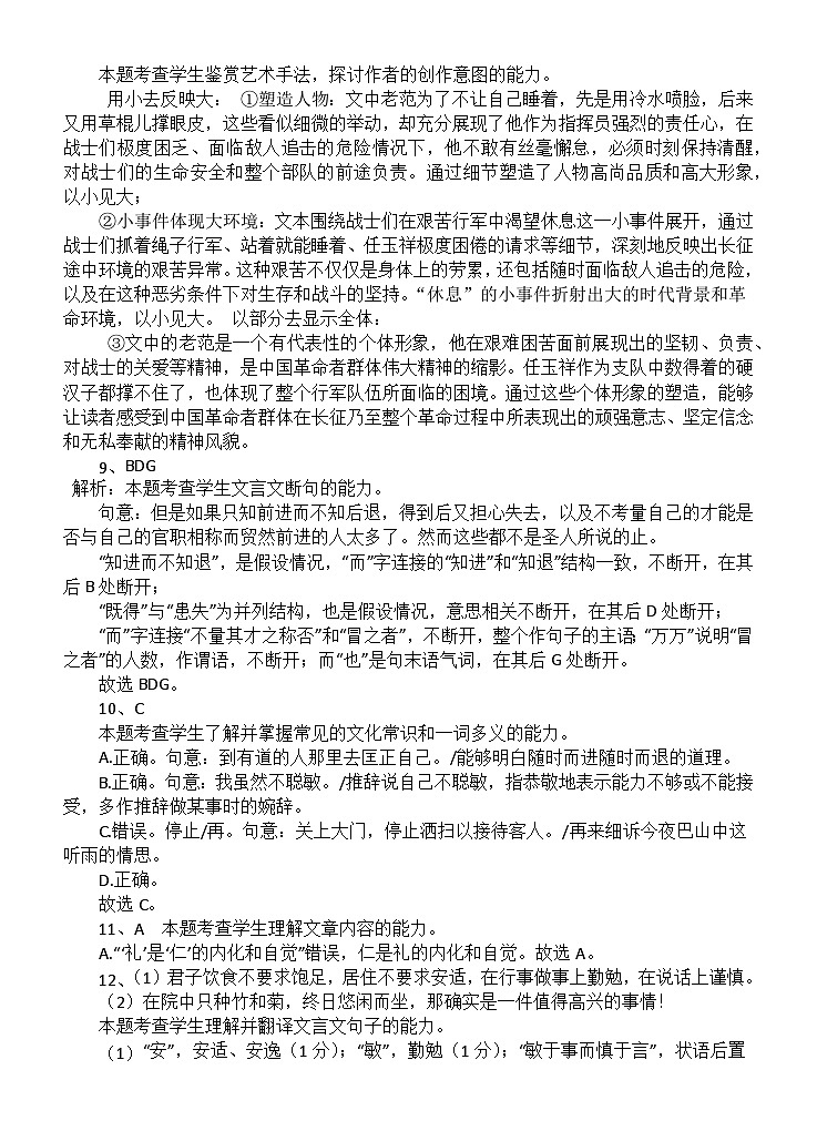 语文答案第3页