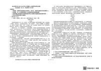 河北省衡水市枣强县河北枣强中学2025-2026学年高三上学期第二次月考语文试题