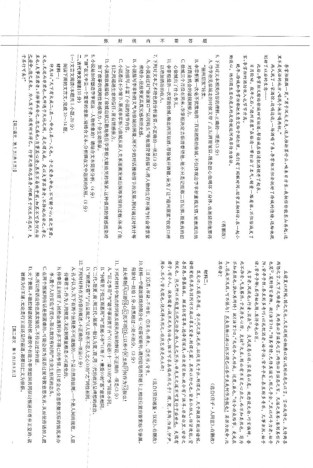语文00003第1页