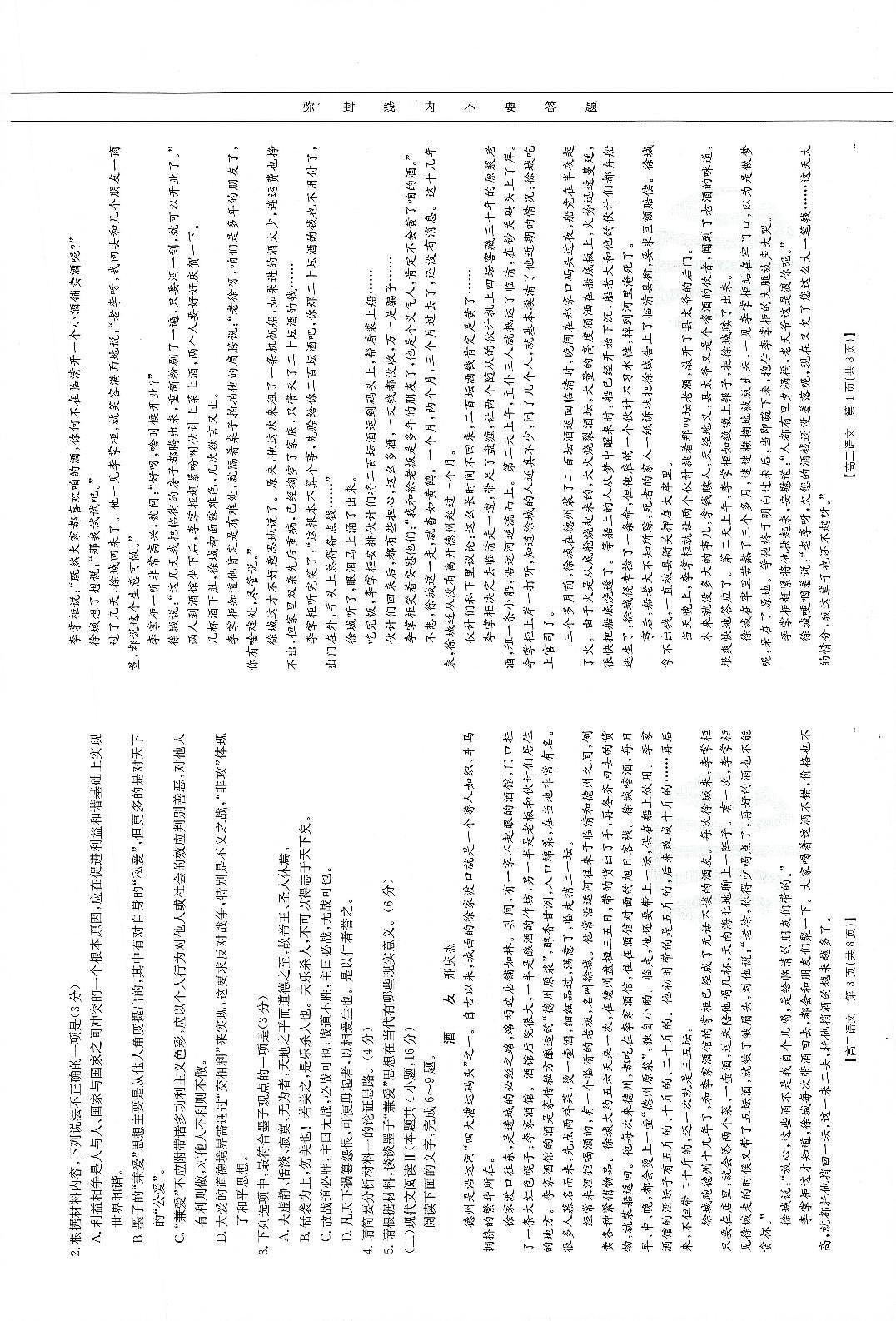 语文00002第1页