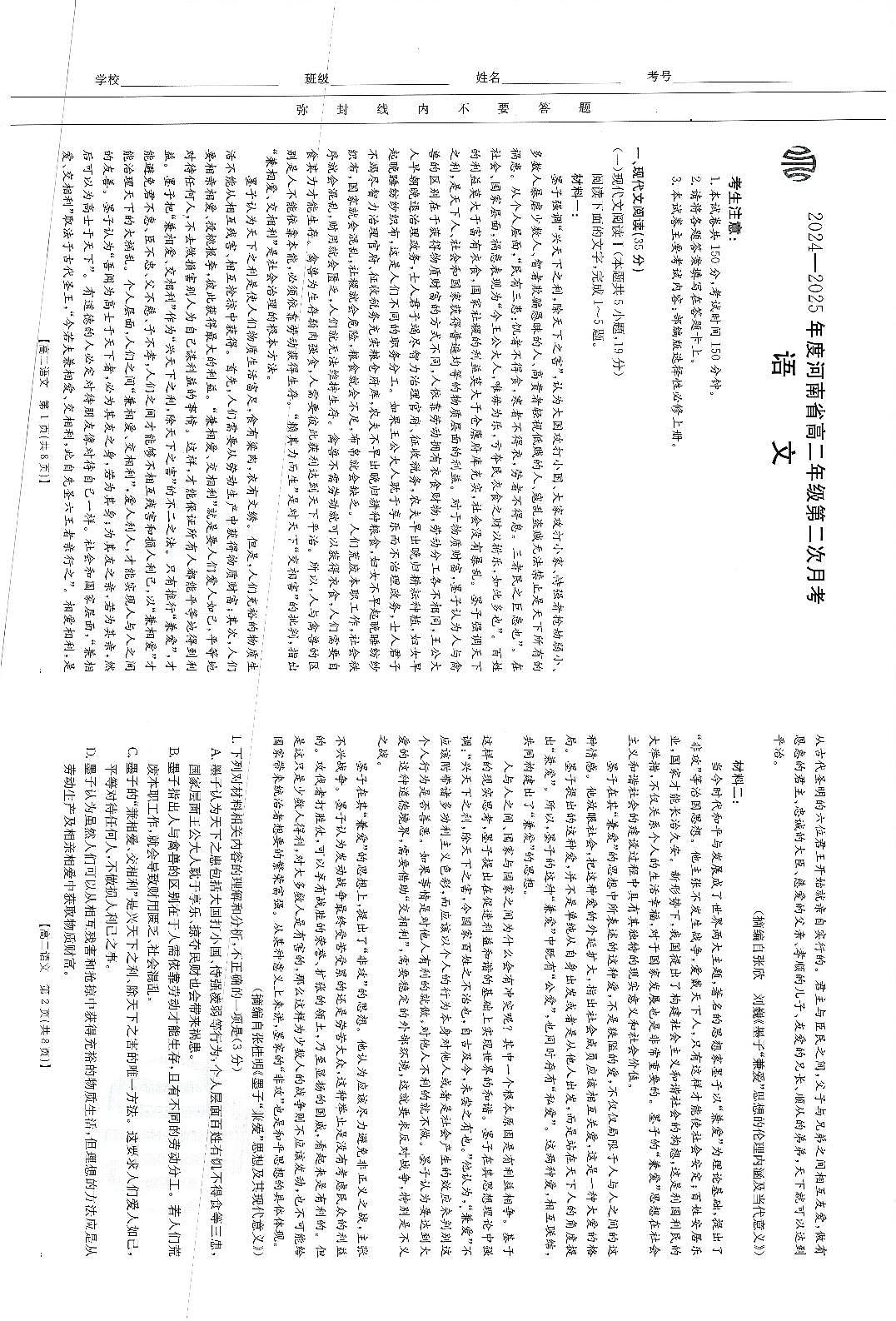 语文00001第1页