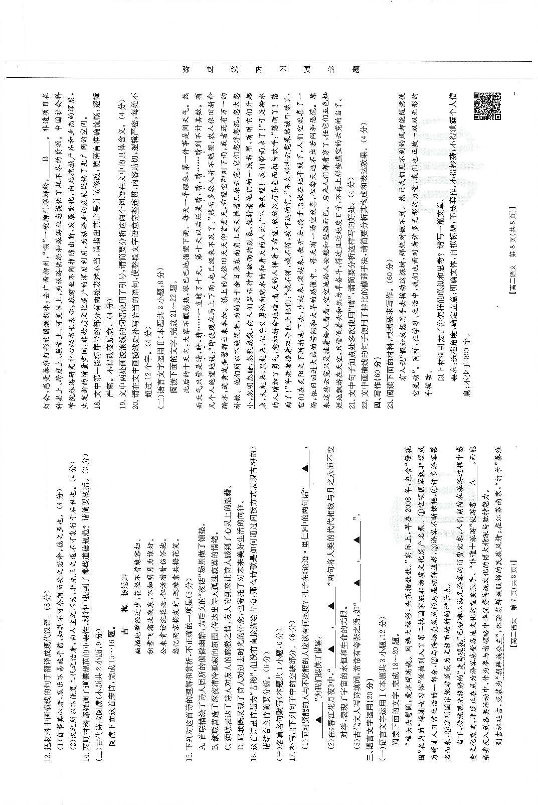 语文00004第1页