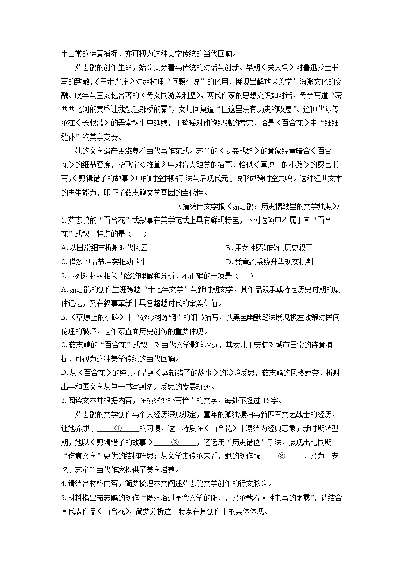 河北省NT20联盟2025-2026学年高一10月联考语文试题（学生版）第2页