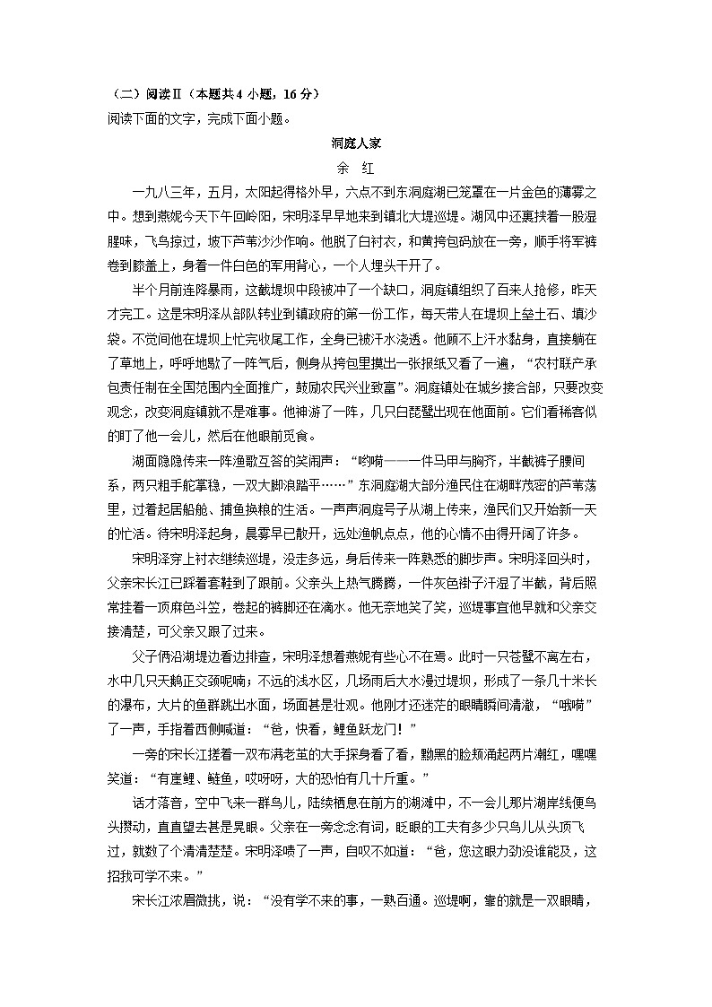 河北省NT20联盟2025-2026学年高一10月联考语文试题（学生版）第3页