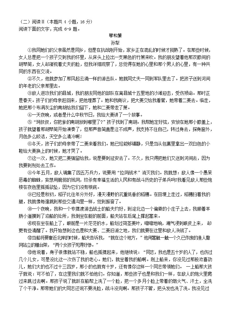 广东省汕头市金山中学2025-2026学年高三上学期10月考试语文试卷第3页