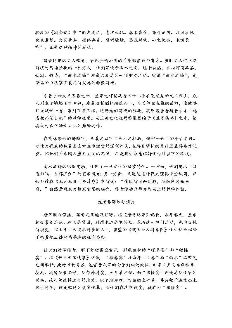 河北省石家庄市七县2025-2026学年高一上学期10月联考语文试卷（含答案）第2页