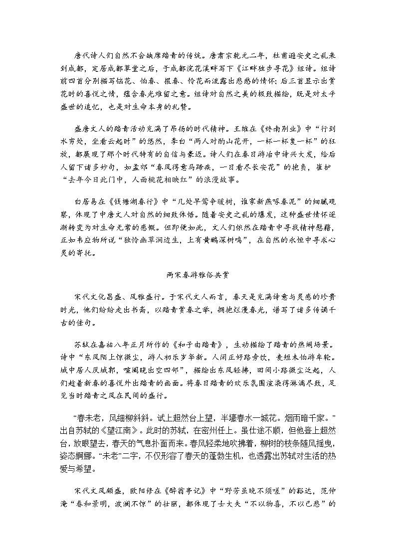 河北省石家庄市七县2025-2026学年高一上学期10月联考语文试卷（含答案）第3页