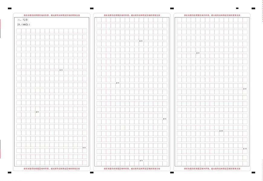 昭通市市直中学2025年秋季学期高一年级第一次月考语文-答题卡（背）曲第1页