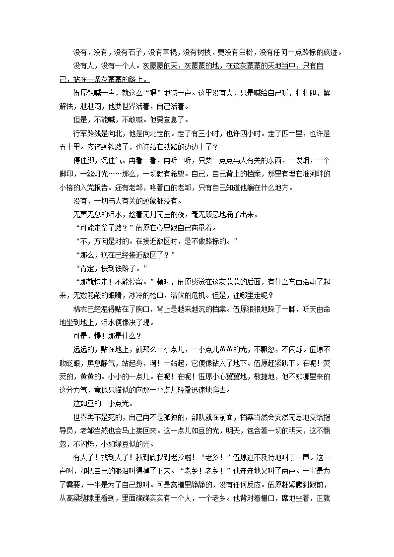 河南省焦作市2025-2026学年高一上10月月考语文试题（学生版）第3页