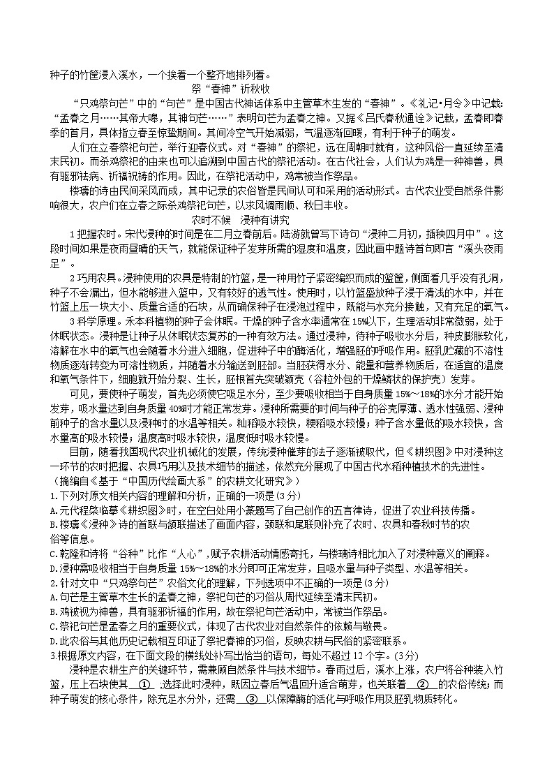 2026广东省六校联考高三上学期第二次联考试题语文含答案第2页