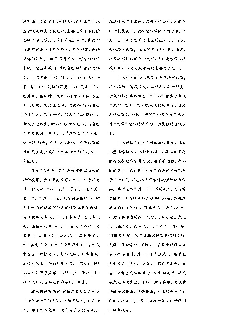 高一语文期末模拟卷01【测试范围：必修下册1~8单元】（考试版A3）-A4第2页
