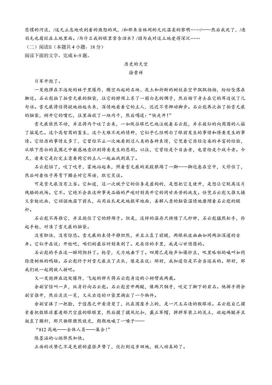 语文-辽宁省实验中学2026届高三上学期10月第二次模拟试题和答案第3页