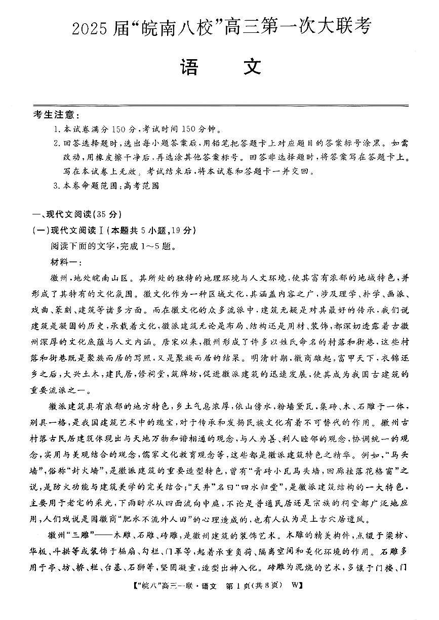语文第1页