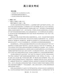 湖北省部分学校2026届高三上学期10月联考语文试卷（PDF版附解析）
