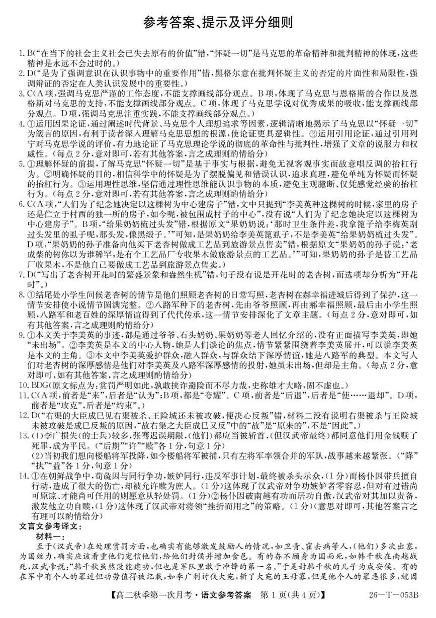 答案第1页