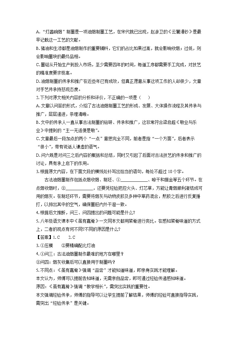 【语文】山东省济南市2025-2026学年高一上学期开学检测试题（解析版）第3页