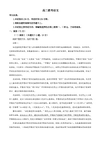 贵州省部分学校2025-2026学年高二上学期10月联考语文试题（含答案）（解析版）