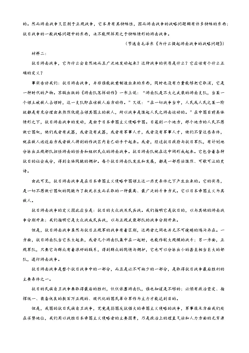 四川省成都市树德中学2025-2026学年高二上学期10月月考语文试题（含答案）（解析版）第2页
