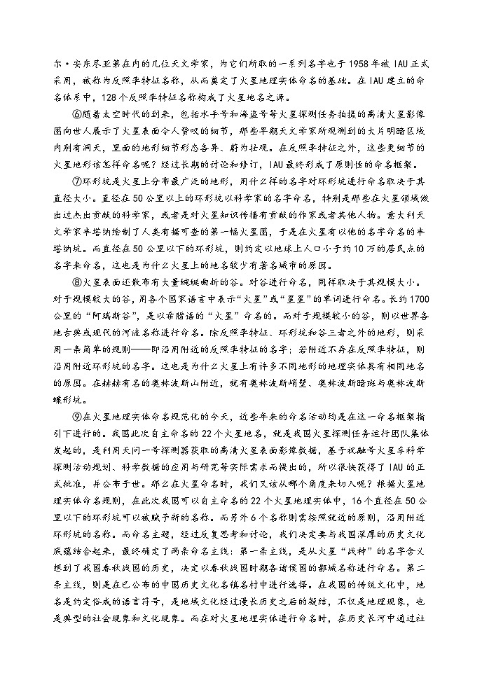 高三联考语文终极版第2页