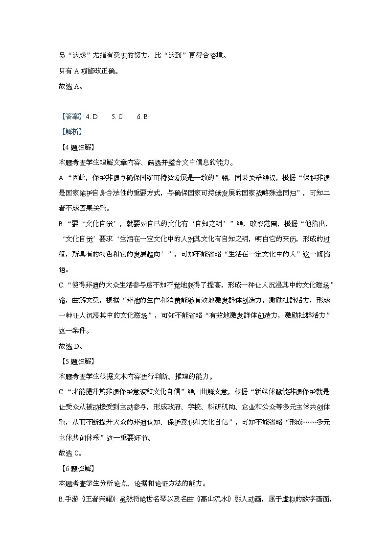 天津市第三中学2026届高三上学期10月月考语文答案第2页