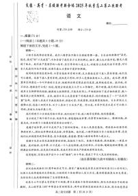 湖南省名校联考2025年秋高二上学期10月考试语文试卷