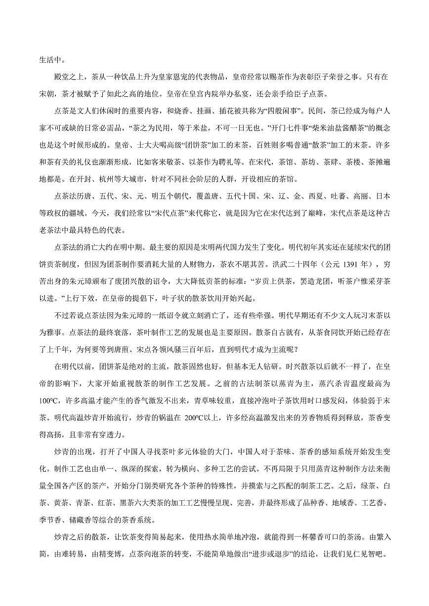 江苏省连云港市赣榆高级中学2025-2026学年高二上学期10月考试语文试卷第2页