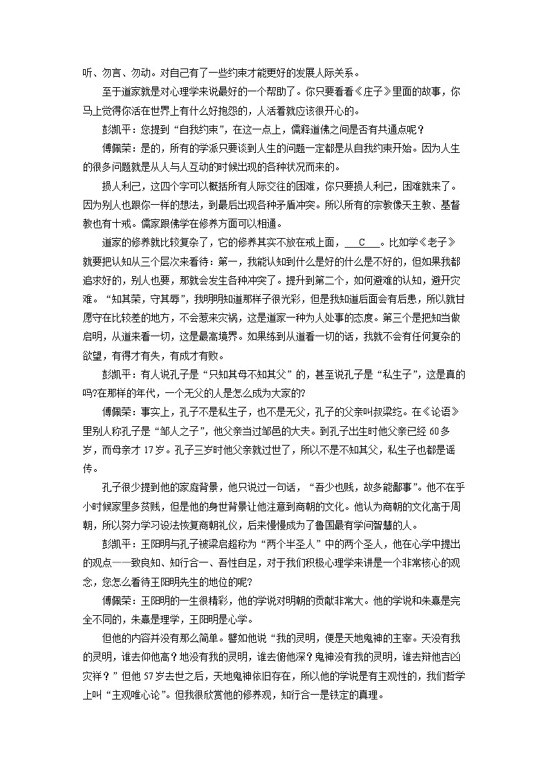浙江省六校联盟2025-2026学年高二上学期10月月考语文试卷（学生版）第2页