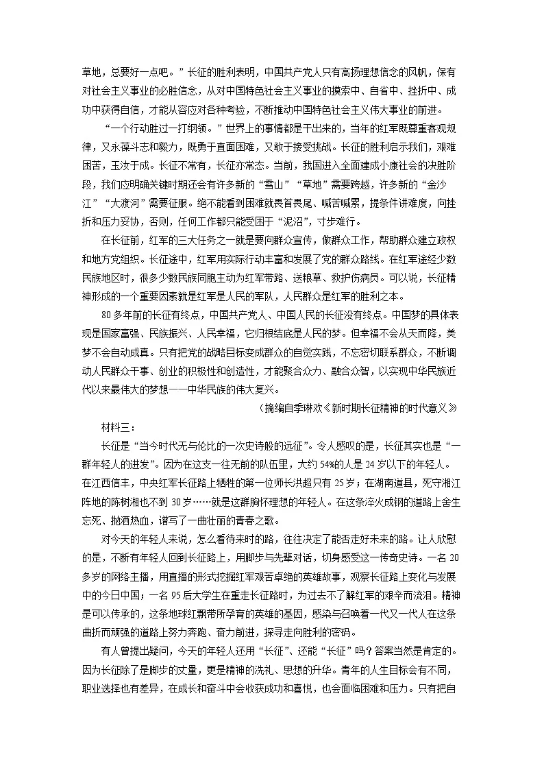 辽宁省沈文新高考研究联盟2025-2026学年高二上10月月考语文试卷（学生版）第2页