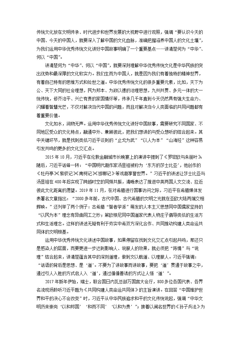 辽宁省大连市滨城联盟2025-2026学年高二上10月月考语文试卷（学生版）第2页