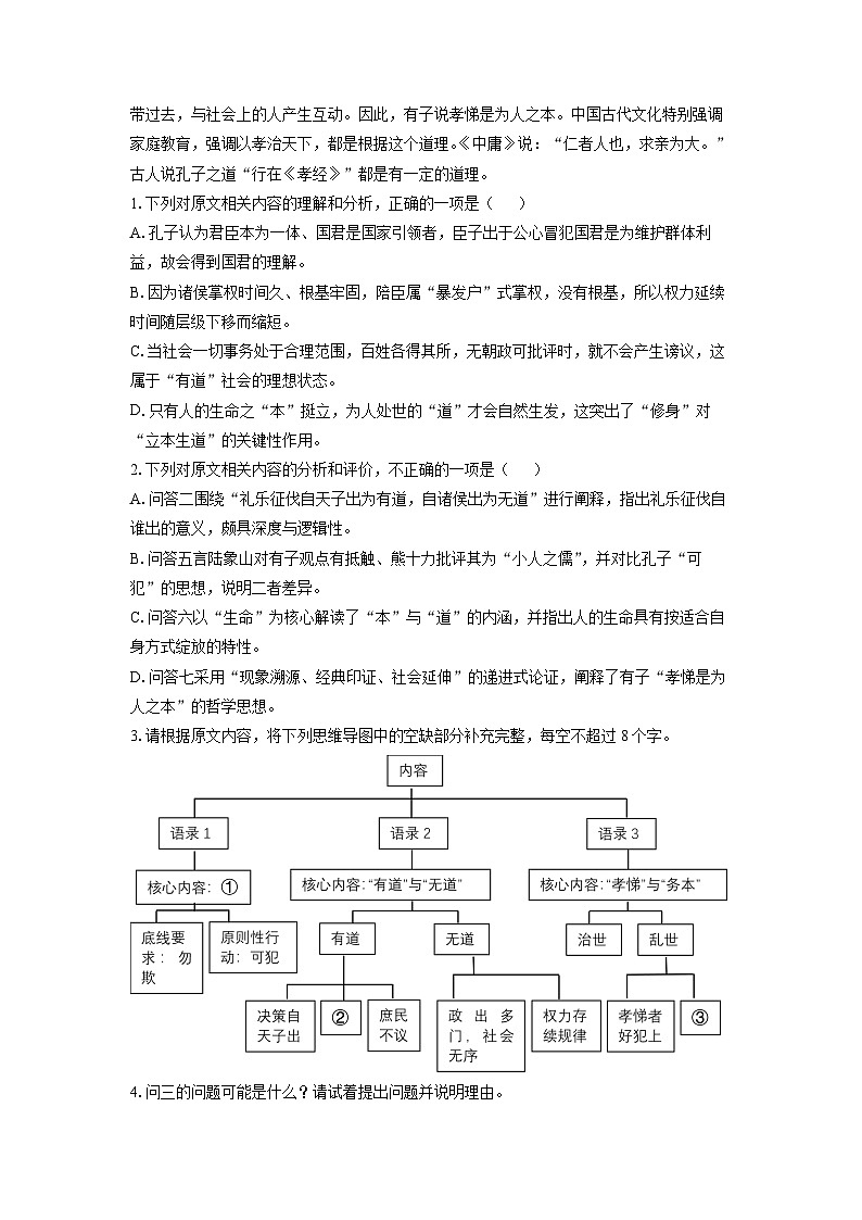 江苏省南京市七校联合体2025-2026学年高二上10月月考语文试卷（学生版）第3页