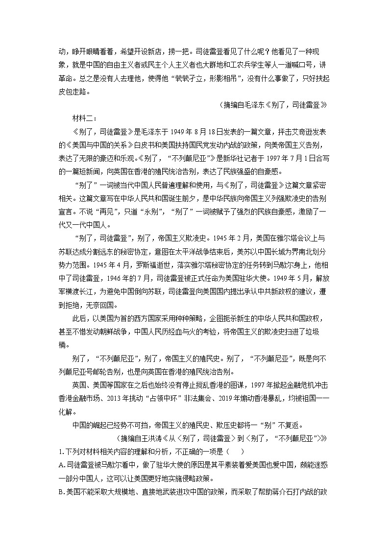 甘肃省多校2025-2026学年高二上学期第一次月考语文试卷（学生版）第2页