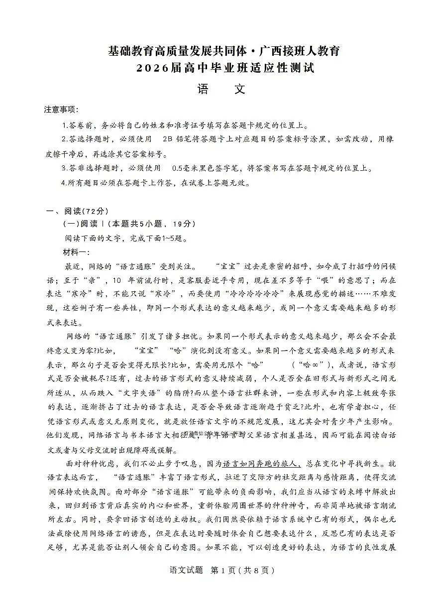 语文第1页