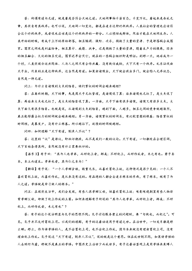 四川省成都市列五中学2025-2026学年高二上学期阶段性检测（一）语文试题（含答案）（解析版）第2页
