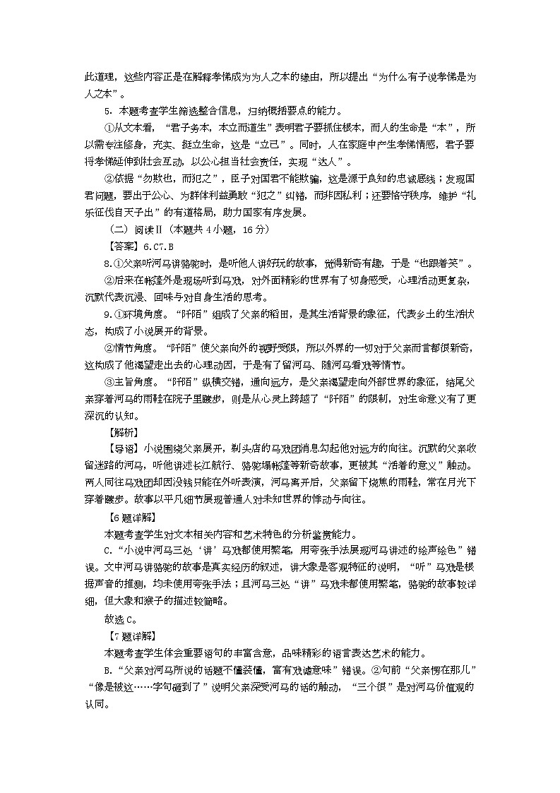 海南省儋州市洋浦中学2025-2026学年高二上学期10月月考语文答案第2页