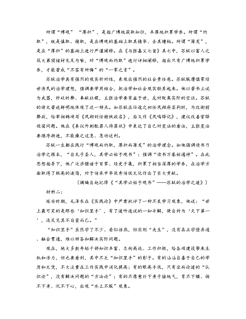2025-2026高中语文统编版必修上册第六单元综合检测试卷（及答案）第2页