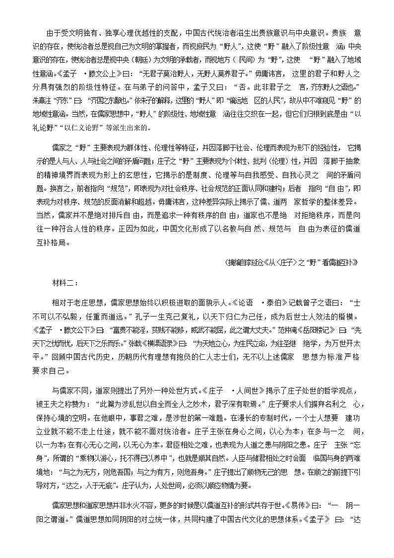 江西省赣州市2025-2026学年高二上学期10月联考语文试题（含答案）第2页