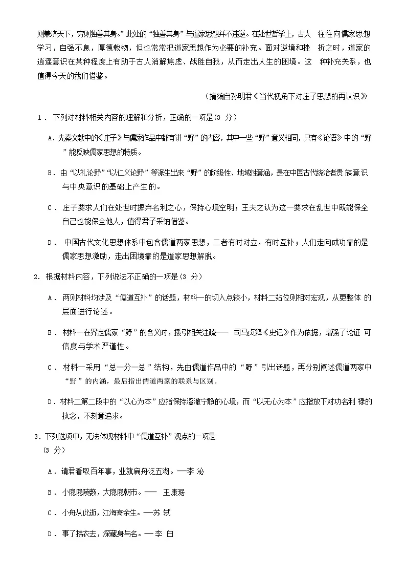 江西省赣州市2025-2026学年高二上学期10月联考语文试题（含答案）第3页