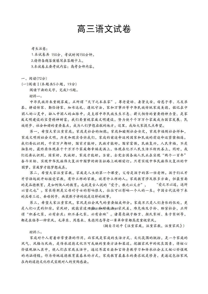 语文第1页