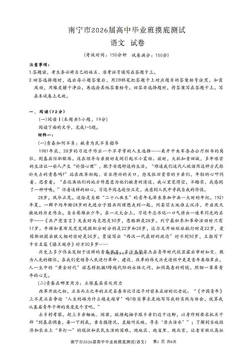 语文第1页