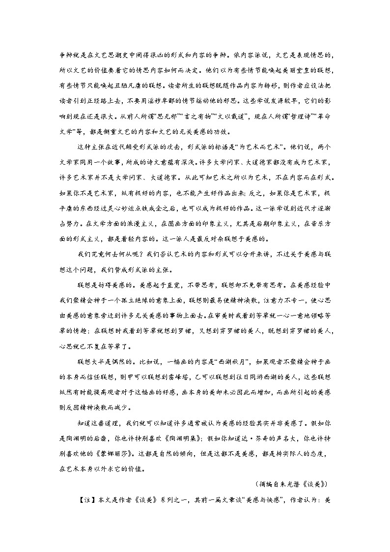 2025-2026学年河南省豫西北教研联盟高三上学期第一次质量检测语文试卷（无答案）第2页