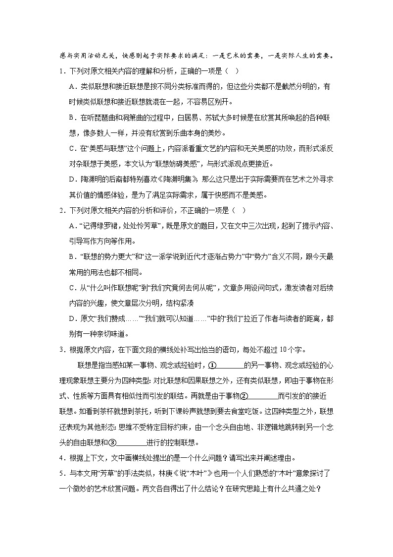 2025-2026学年河南省豫西北教研联盟高三上学期第一次质量检测语文试卷（无答案）第3页