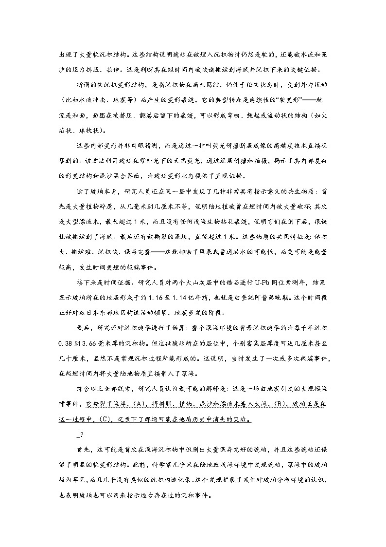 2025-2026学年江苏省南通市如皋市高三上学期教学质量调研（一）语文试题（无答案）第2页