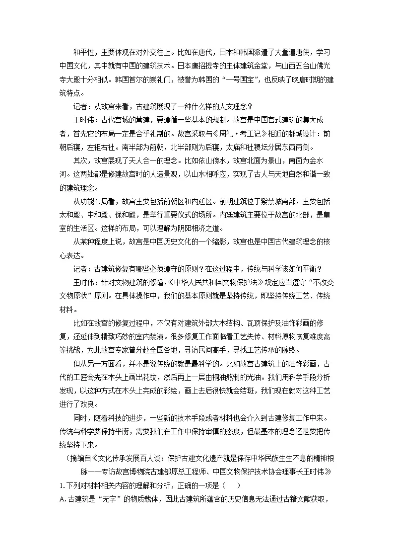 辽宁省辽西重点高中2025-2026学年高一10月联考语文试卷（学生版）第2页