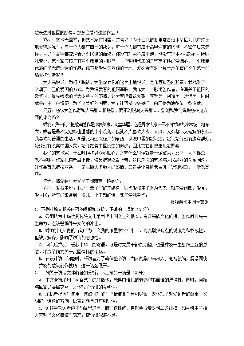 湖北省武汉市部分重点中学2025-2026学年高一上学期10月月考 语文试卷第2页
