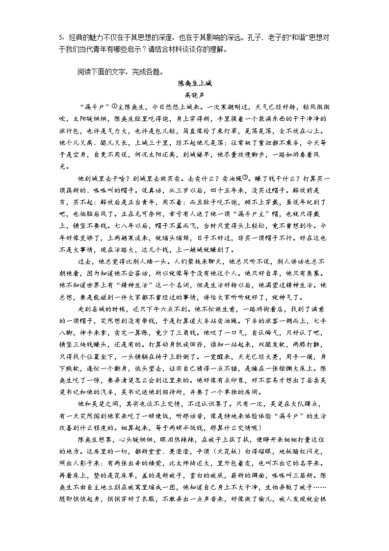 铜仁市第一中学2025-2026学年高二上学期9月语文测试题第3页