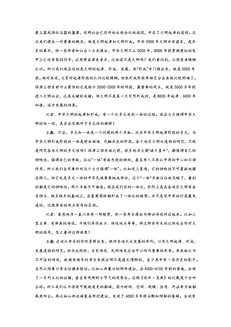 河南省信阳高级中学新校（贤岭校区）2025-2026学年高二上期09月测试（二）语文试题第2页